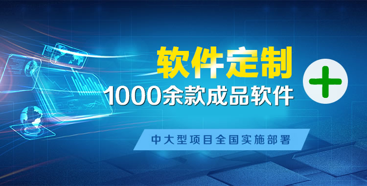 海门管理系统软件软件开发
